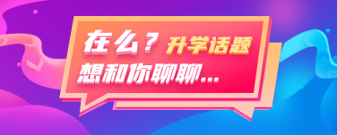 优职升学网