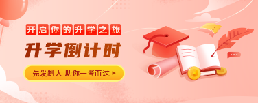 优职升学网