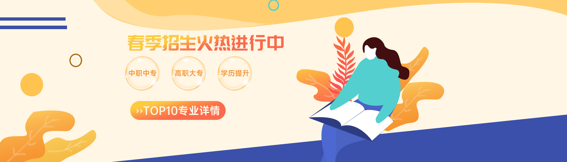 优职升学网